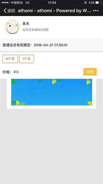 通用功能模块 【脐橙】会员1.59.0 原版功能模块_源码下载