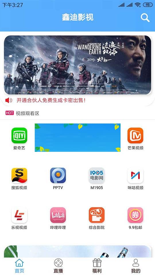 2019最新鑫迪影视双端聚合影视1.2版本全套开源源码 去授权+视频教程_源码下载