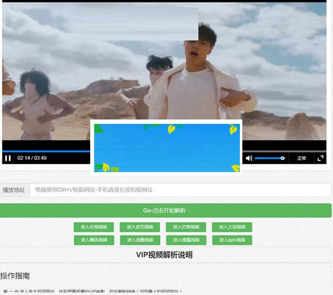 在线视频VIP解析网站源码(自适应手机端)_源码下载