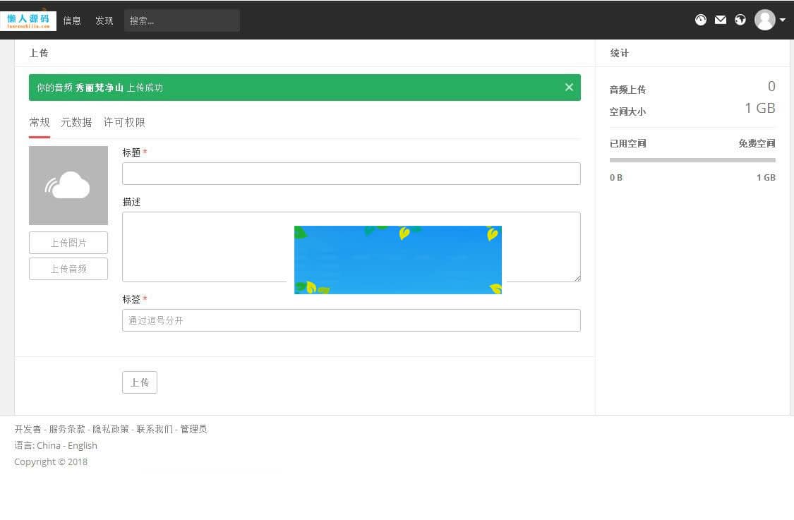 PHP原创音乐分享平台网站源码完整版_源码下载