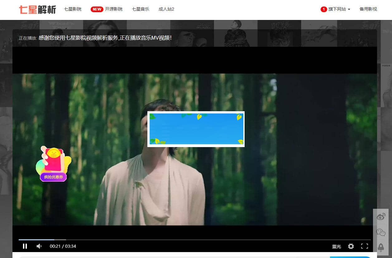 PHP二次开发版七星全网VIP视频解析源码_源码下载
