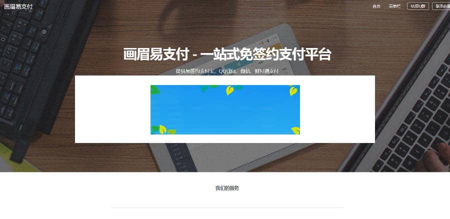 易支付源码+搭建对接视频教程_源码下载