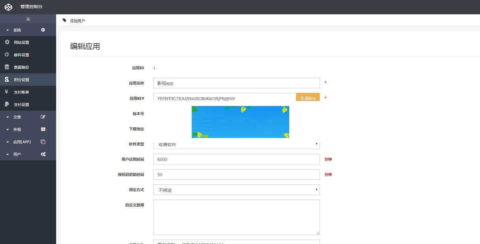 爱看影院E4A源码 影视app源码 可注册登陆带后台 批量生成卡密在线授权_源码下载