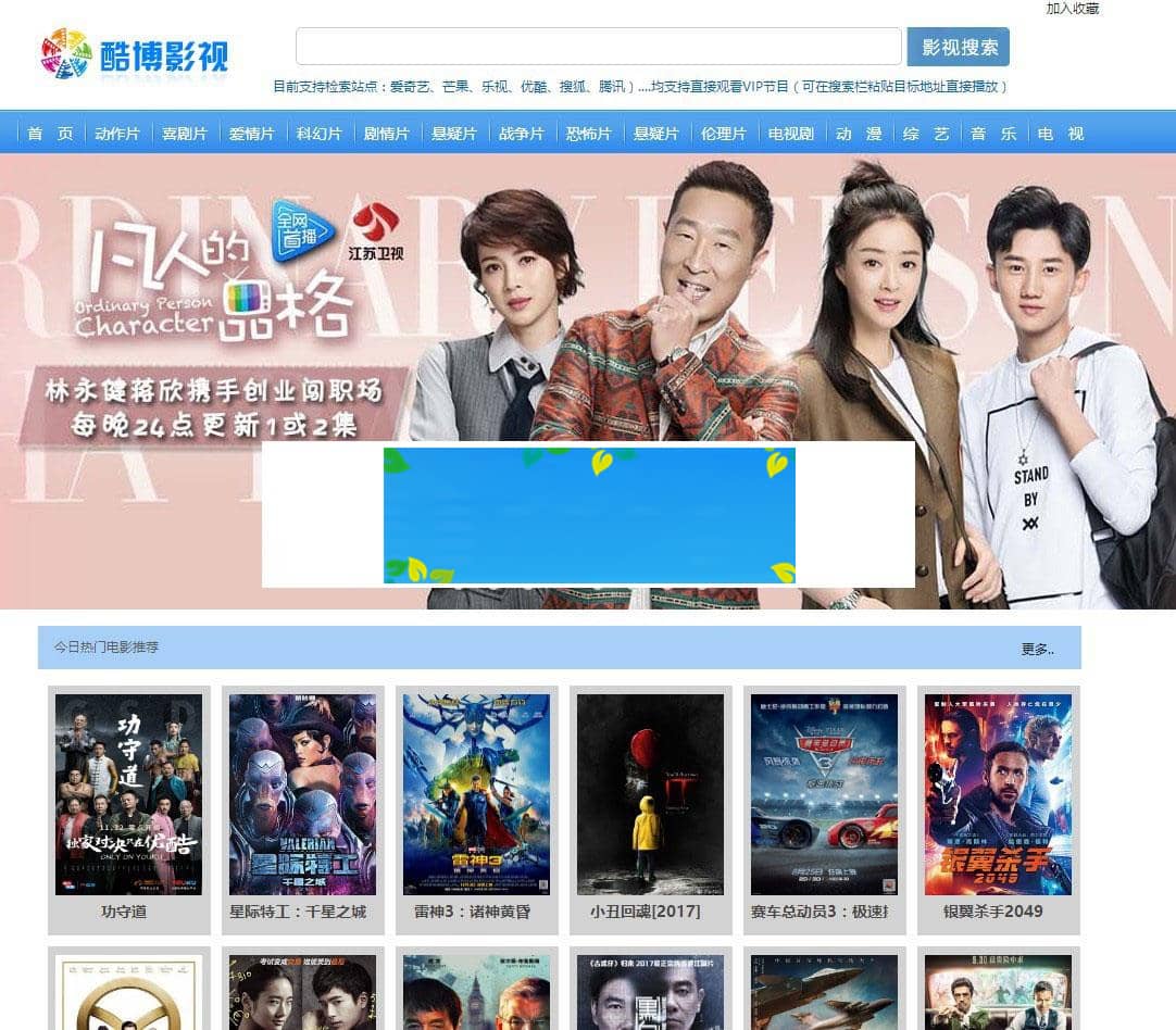 PHP易看影视CMS视频网站源码 自动釆集更新_源码下载