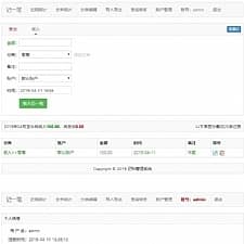杂货铺/家庭在线记账理财PHP管理系统，后台功能强大，支持数据导入