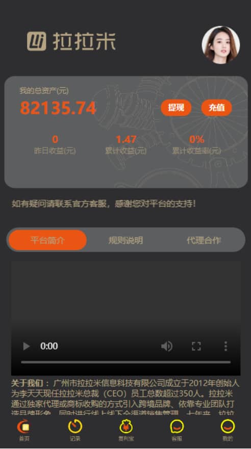 拉拉米抢单发单源码+二开ui带视频介绍+ 放量功能