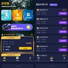 【修复版】众车宝区块链理财学习版源码