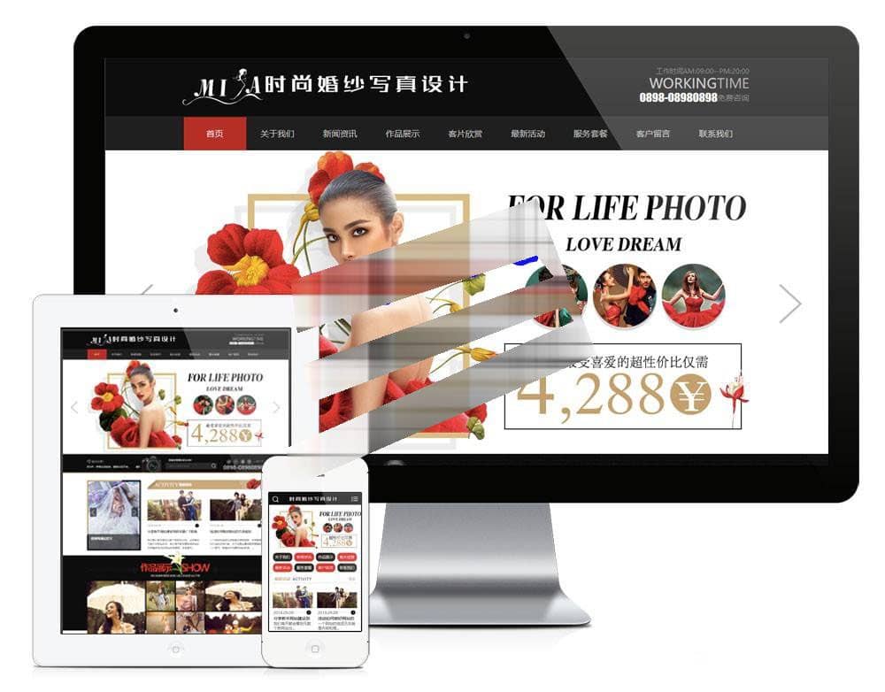 易优cms时尚婚纱写真设计工作室网站模板源码带手机端