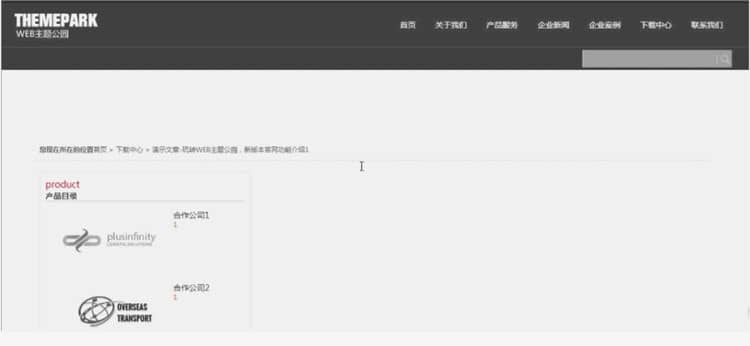 WordPress自适应滚轴动画视觉展示企业网站主题模板