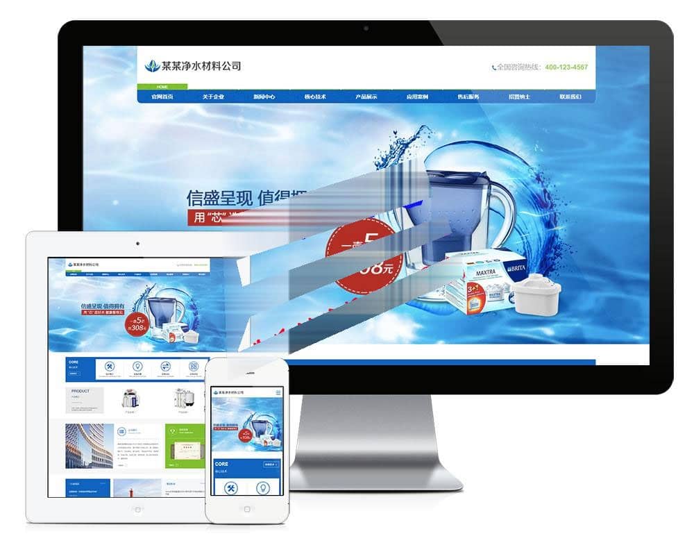 易优cms响应式净水材料设备公司网站模板源码自适应手机端