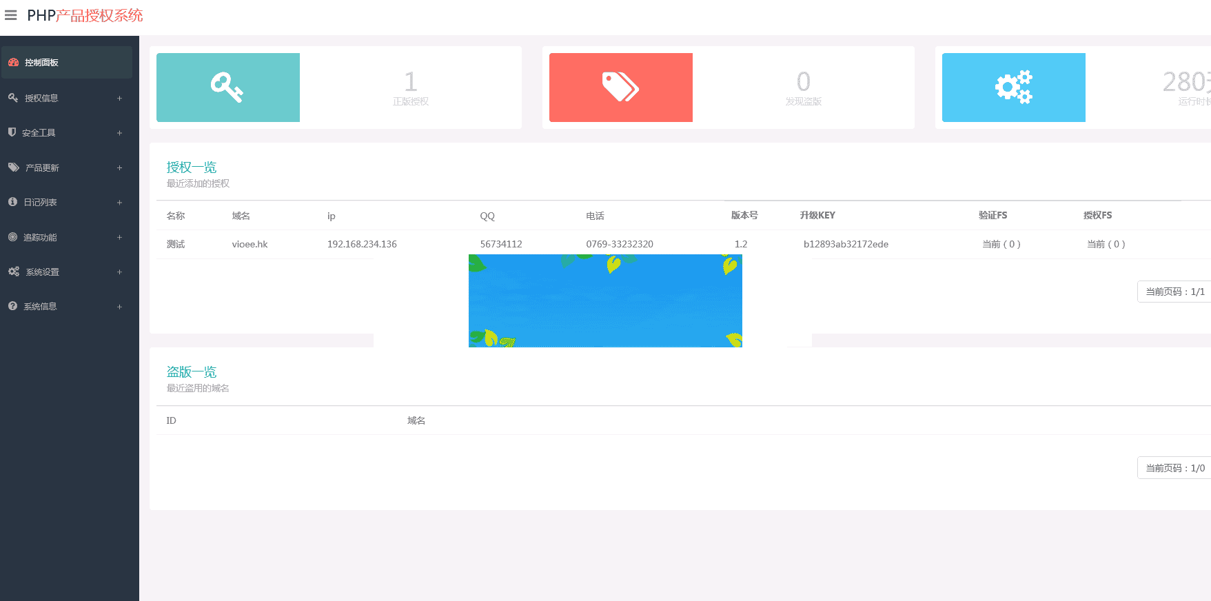 php授权验证系统源码