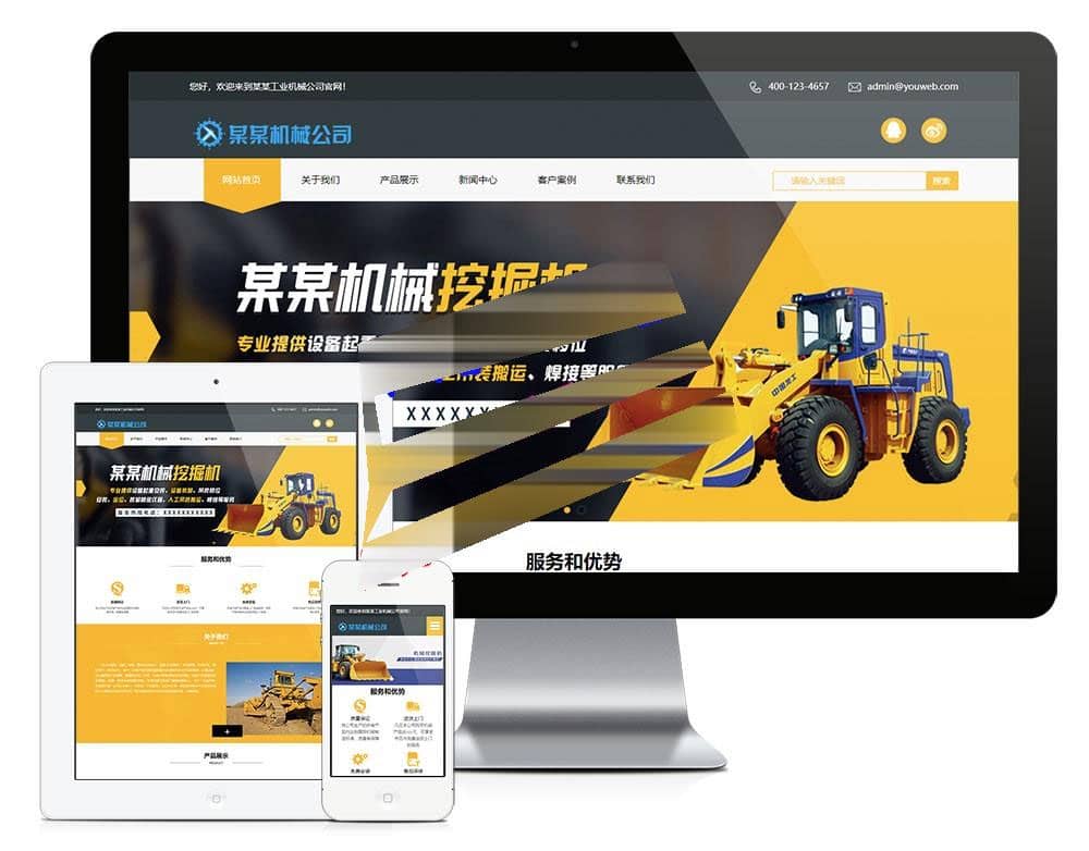 易优cms工程机械铲土运输机械公司网站模板源码带手机端