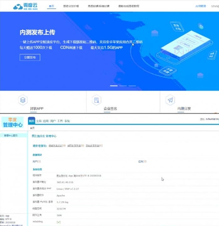 PHP一键在线IOS免签封装APP分发平台网站源码