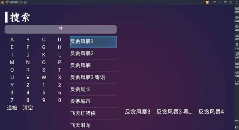 2020电视盒子TV开源E4A电视影视APP源码