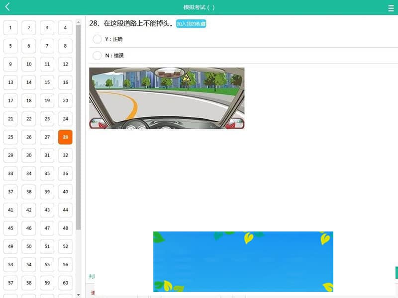 Thinkphp3.2驾校在线考试系统源码手机+PC+平板自适应