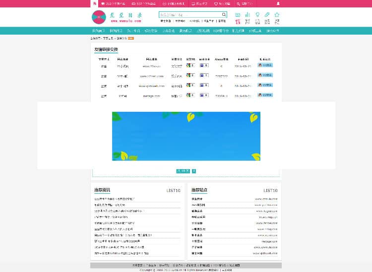 PHP网址大全分类目录网址导航网站系统源码35dir内核