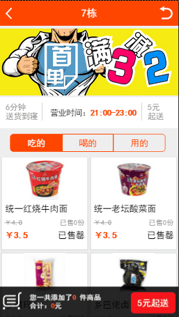 PHP得推校园O2O系统源码
