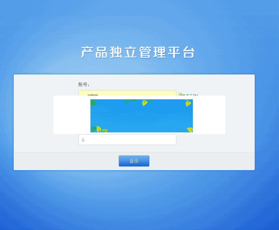 PHP授权验证系统V2.1完整版带补丁包