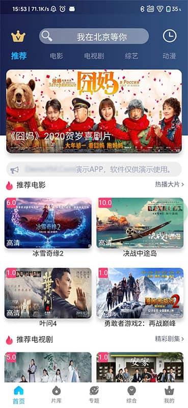 精美苹果cms影视双端同步APIcloud混合原生APP源码