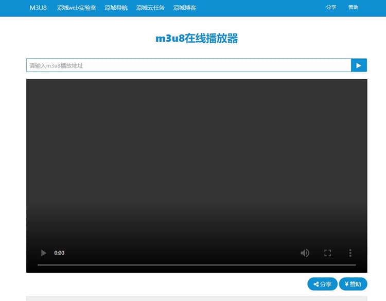 m3u8视频文件在线播放器在线播放接口附成品源码