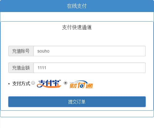 PHP支付宝+财付通免签约即时到帐接口源码