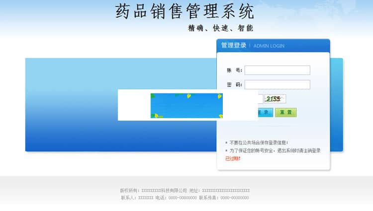 ASP.NET医药ERP管理系统源码药品销售管理系统源码
