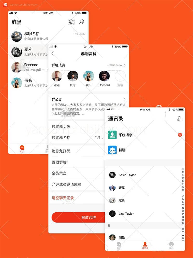 即时聊天通讯软件安卓+ios双端原生源码