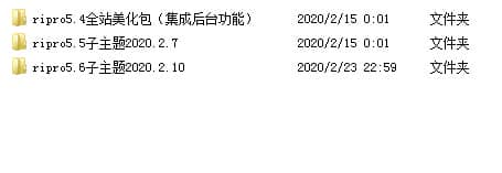 WordPress资源分享下载站日主题RiPro主题全站美化包集成到后台功能