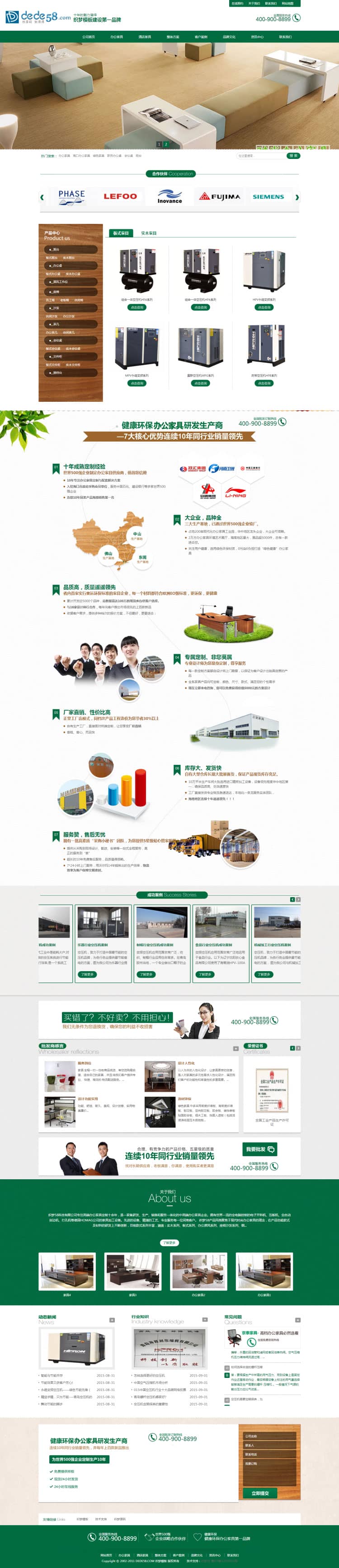 织梦dedecms绿色营销型办公家居家具公司网站模板