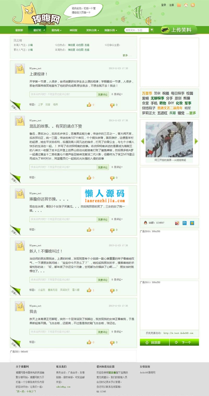 帝国cms仿捧腹网搞笑图片笑话网站源码带手机版