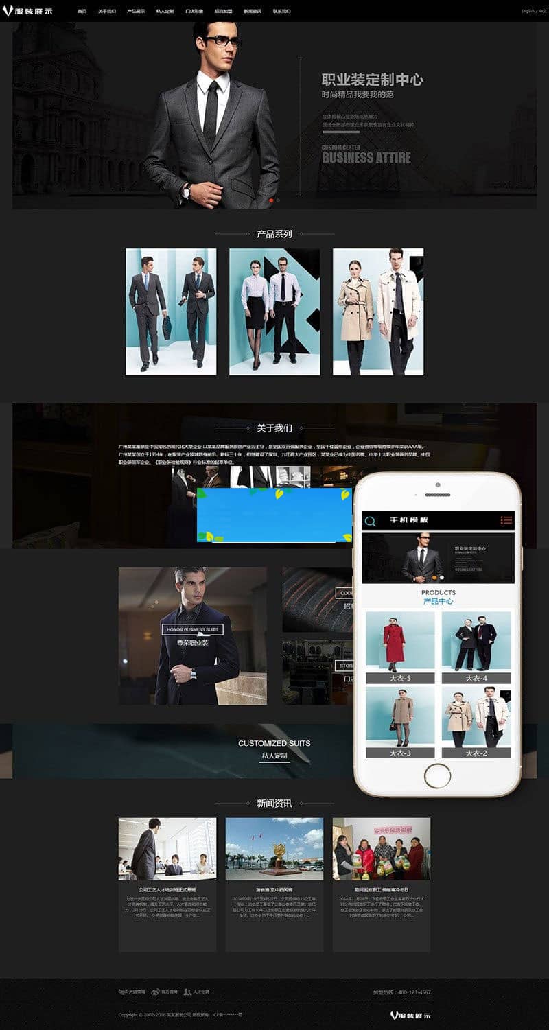 织梦dedecms中英双语服装礼服外贸公司网站模板(带手机移动端)