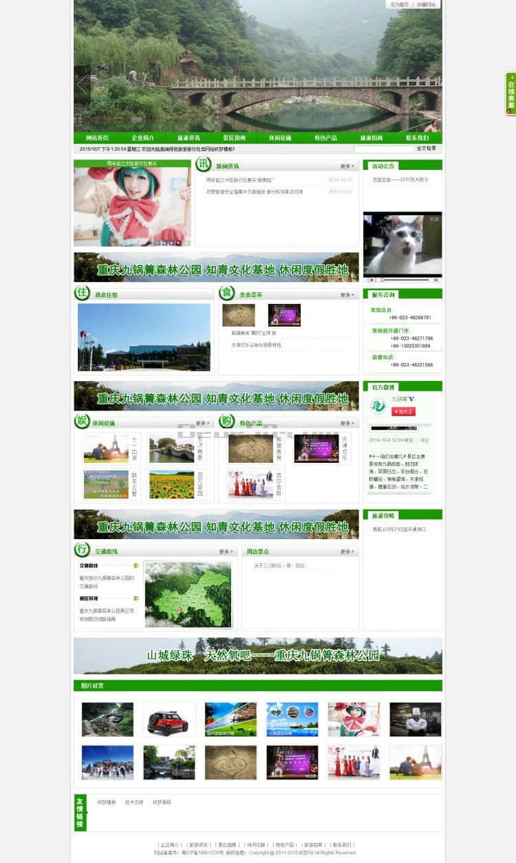 织梦dedecms旅行社旅游服务公司网站模板