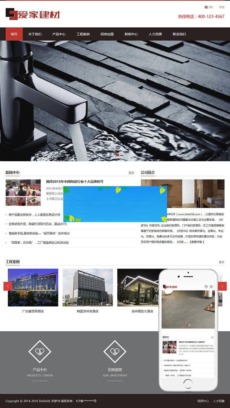 织梦dedecms响应式中英双语装修建材外贸公司网站模板(自适应手机移动端)