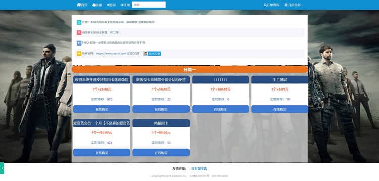 PHP在线发系统伯乐个人自动发网源码V3.1