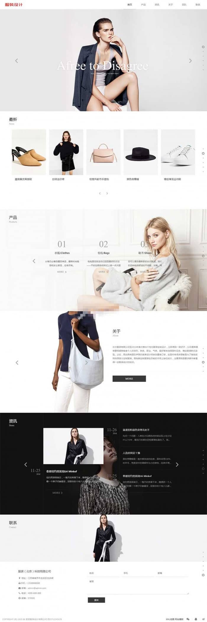 织梦dedecms响应式创意滚屏摄影服装服饰公司网站模板(自适应手机移动端)