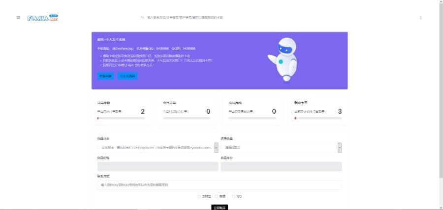 Discuzx3.x插件炎汉租房二手房系统2.5