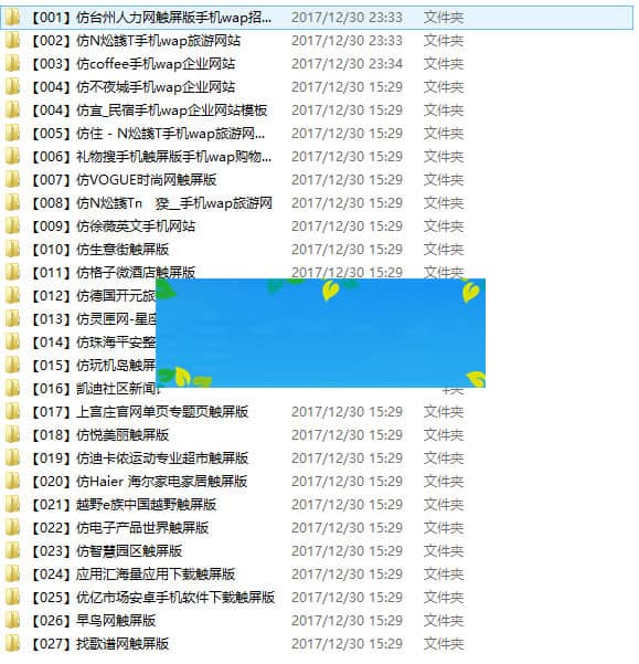 110套HTML5手机网站模板打包下载
