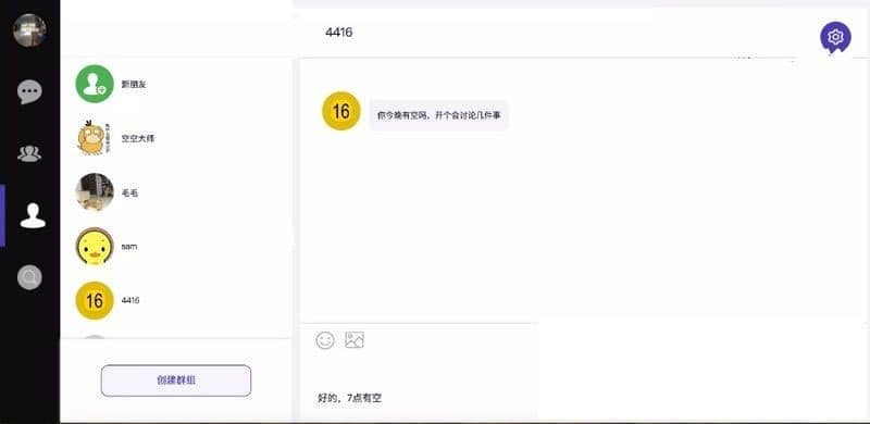 DuckChat聊天系统源码快速搭建聊天系统