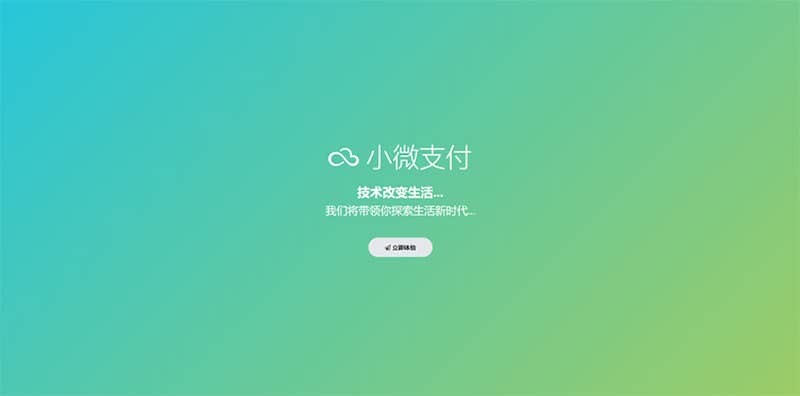 Thinkphp内核小微支付服务商专用源码