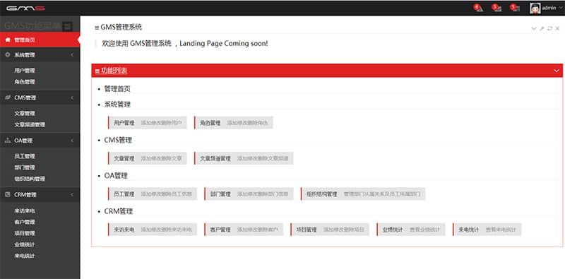 asp.netEF+MVC+Bootstrap通用后台管理系统源码