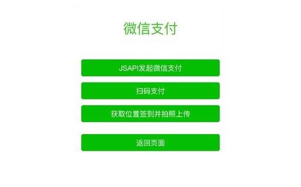 PHP微信H5支付源码支持微信公众号以外浏览器唤起微信支付