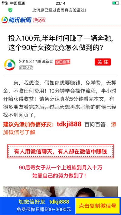 2019微信营销推广引流加好友页面html源码