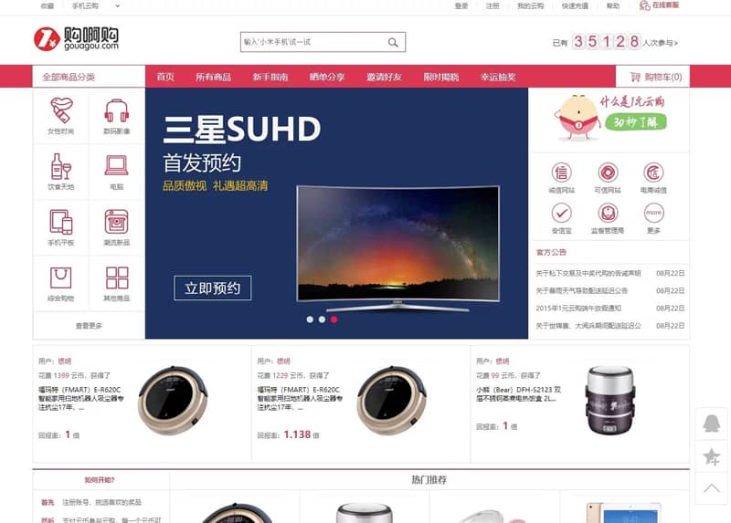 最新购啊购一元微购源码1元云购,带机器人,带控制,带教程插图(4)