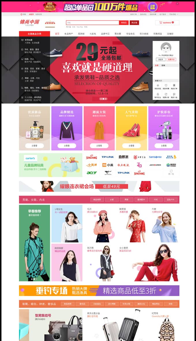 大商创开源版v2.0微商城微分销,企业级商城系统,顶级b2b2c多用户商城商家,支持加盟代理