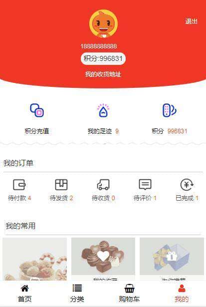 MYUCMS商城系统 v1.0