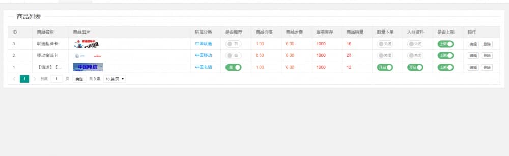 【流量卡销售模板】站长亲测新版手机流量卡销售商城网站源码支持分站系统插图(3) 【流量卡销售模板】站长亲测新版手机流量卡销售商城网站源码支持分站系统插图(3)