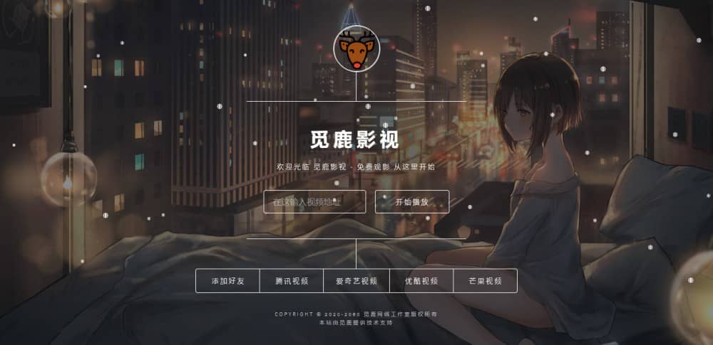 【觅鹿解析】05中旬最新发布前端大气UI界面VIP影视直链解析源码带后台管理