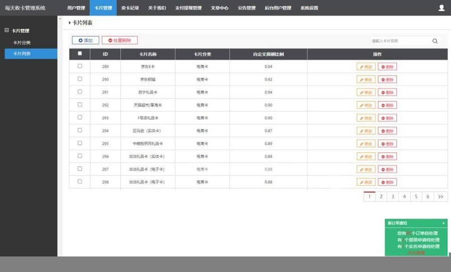 【收卡网源码】百分百收卡系统礼品卡电子券兑换卡二手卡券回收网站源码[Thinkphp内核]插图(2)
