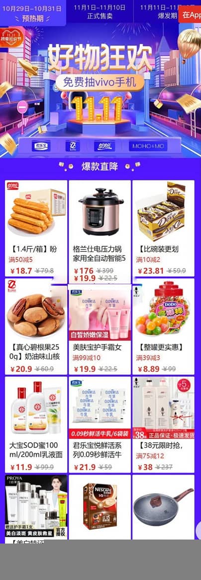 【高仿拼多多】多用户微信拼团源码比较完美运营级商城系统支持商家入驻[Thinkphp内核]插图(1)