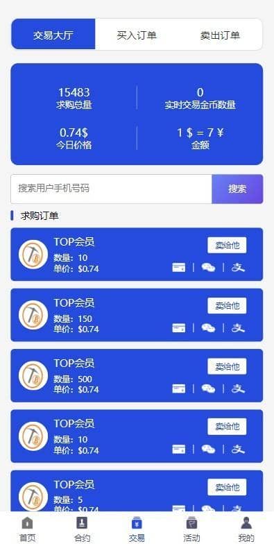 多币矿机/新UI区块链挖矿系统挖矿源码/区块链系统/虚拟币/挖矿/矿机/山寨币